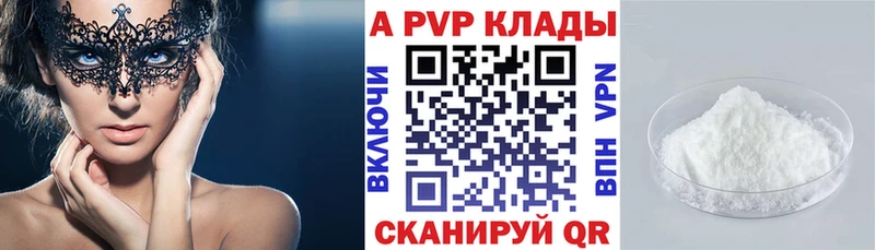 купить  сайты  Няндома  A PVP кристаллы 