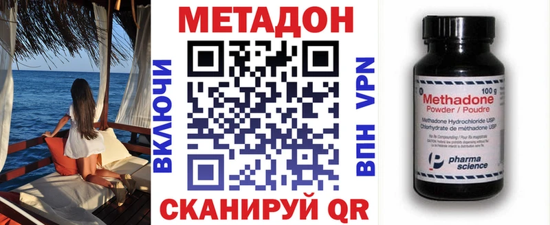 МЕТАДОН кристалл  мега ONION  Няндома 